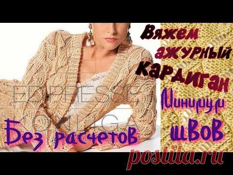 Великолепный ажурный кардиган узором 