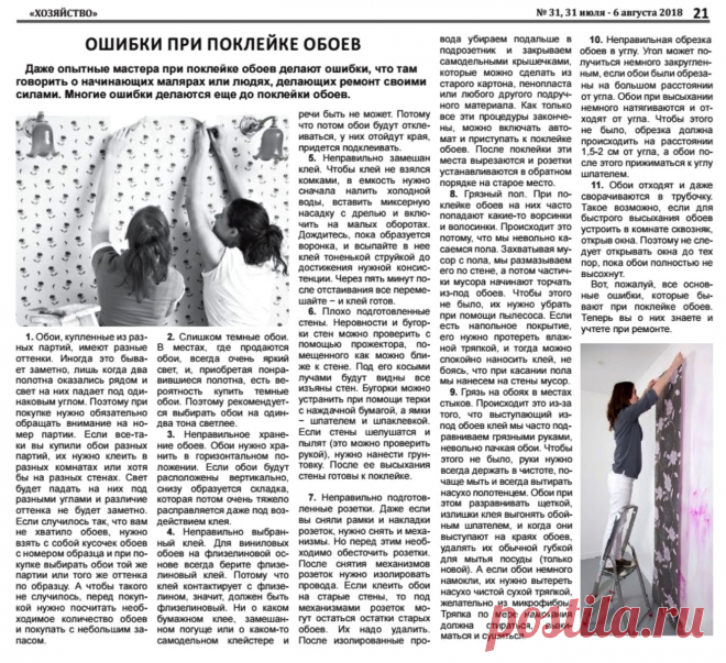 Ошибки при поклейке обоев