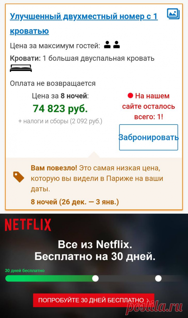 8 хитрых приемов нейромаркетологов, из-за которых мы покупаем вещи против своей воли | Всегда в форме!