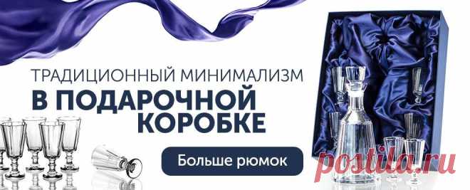Интернет магазин хрусталя :: хрустальные вазы, бокалы, фужеры, изделия из хрусталя, гусь хрустальный, купить хрусталь, гусь хрусталь, хрусталь в Москве.