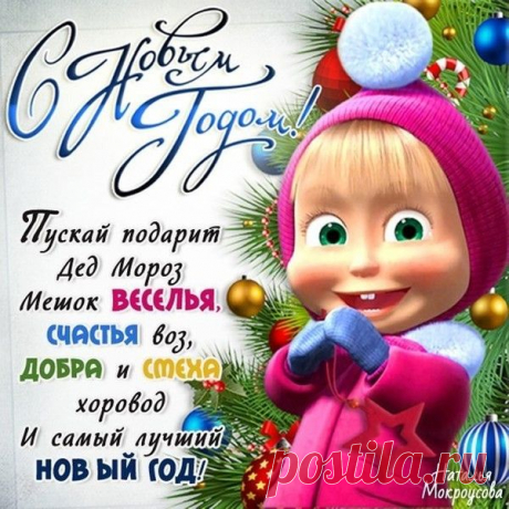 Много добрых пожеланий !
