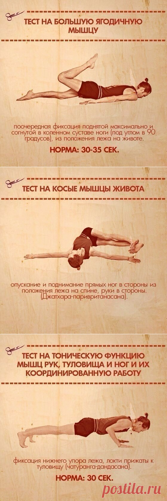 10 упражнений, которые покажут ваши слабые места
