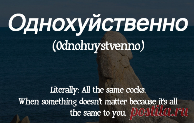 17 Russian Swear Words We Definitely Need In English