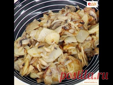 Жареная картошка с шампиньонами рецепт от шеф-повара / Илья Лазерсон / русская кухня - YouTube