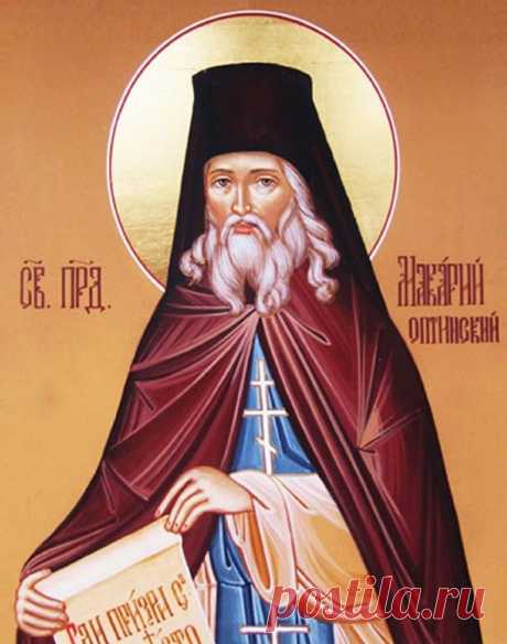 Ім'я Макарій у православному календарі