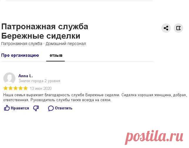 Помощь по дому от компании «Бережные сиделки»