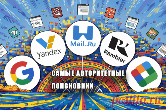 Как добавить сайт в поисковики: руководство для начинающих.