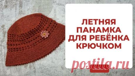 ВЯЖЕМ КРЮЧКОМ ЛЕТНЮЮ ПАНАМКУ - головной убор для ребёнка ❤️ Узнать наши актуальные акции и предложения, а также задать любой вопрос и записаться на видео консультацию можно в личных сообщениях Видео мастер-класс детская вязаная панама крючком с цветочком из пряжи diversa lana grossa. как связать панаму крючком для девочки схема. Узор для панамы крючком, п