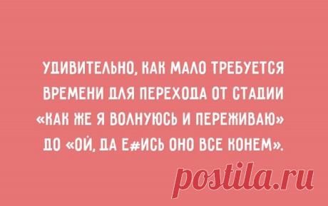 20+ открыток, наполненных жизненным сарказмом!