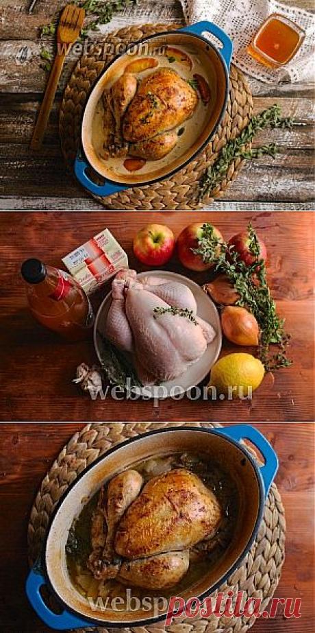 Цыплёнок по-нормандски с сидром и яблоками.