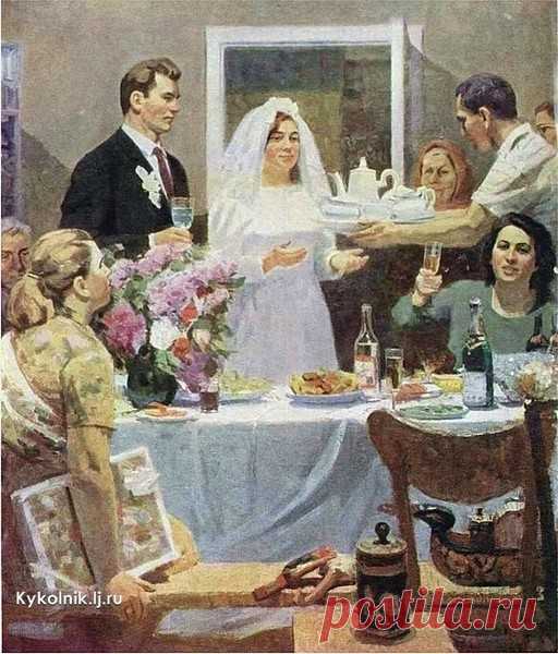 Свадьбы времен СССР – ЖИВОПИСЬ. ИСКУССТВО ХУДОЖНИКОВ ВСЕГО МИРА., пользователь Лора К. | Группы Мой Мир