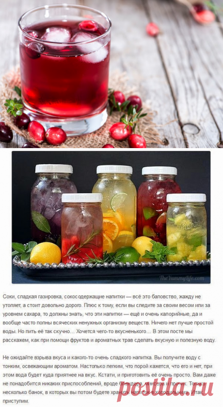 Самые лёгкие и полезные летние напитки - ЖИВЫЕ МОРСЫ