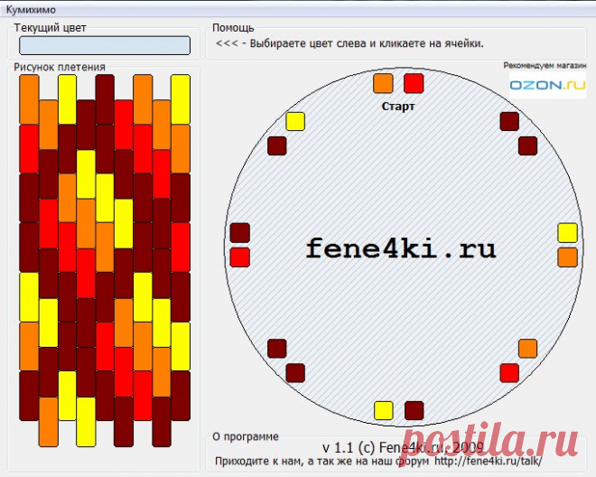схемы кумихимо 2 цвета - Поиск в Google