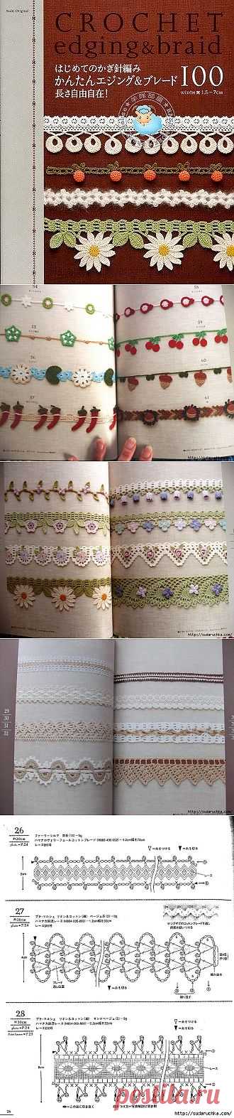 "CROCHET edging & braid". Журнал по вязанию..