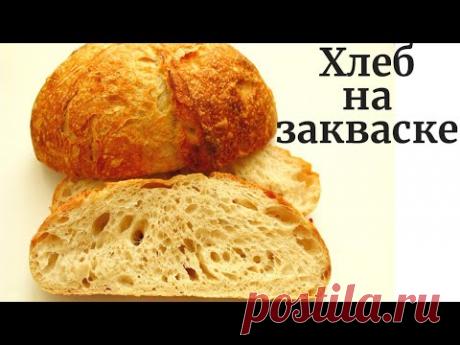 ВКУСНЫЙ Пшеничный хлеб на ржаной закваске ✧ Пошаговый рецепт ✧ Wheat bread with rye sourdough Recipe