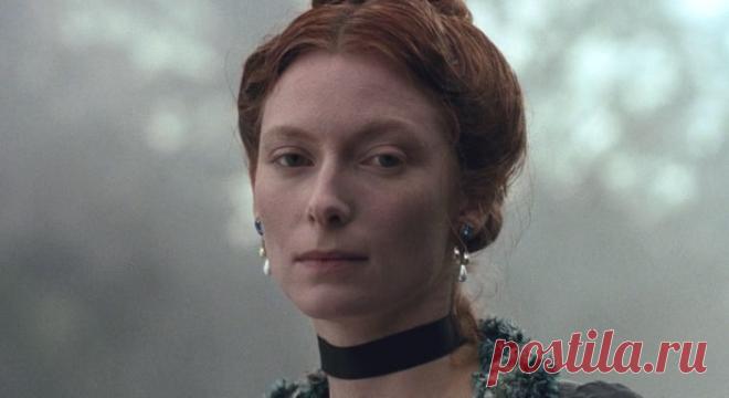 Тильда Суинтон