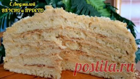 Самый нежный и самый простой торт на сковороде из творога (и крем, и коржи). А делать - полчаса | Людмила Плеханова Готовим вместе. Еда | Дзен