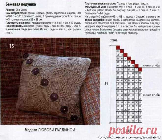 Подушки спицами от Любови Галдиной