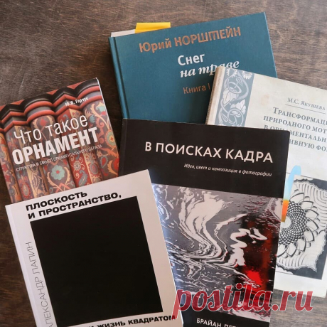 Курс он-лайн #прикладная_композиция, последняя неделя набора в группу, мест уже немного осталось. 
А я заодно покажу книги по теме.
Это те, которые у меня есть и которые мне кажутся интересными и полезными. 
Вообще, книги про классический рисунок и композицию читать сложно.

Поэтому, я предпочитаю скорее статьи для фотографов, комиксистов, дизайнеров, шрифтовиков, это то, что гораздо проще переварить и применить. 
И, если есть силы прочесть и осмыслить, советую то, что кас...