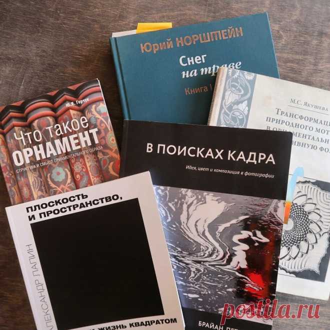 Курс он-лайн #прикладная_композиция, последняя неделя набора в группу, мест уже немного осталось. 
А я заодно покажу книги по теме.
Это те, которые у меня есть и которые мне кажутся интересными и полезными. 
Вообще, книги про классический рисунок и композицию читать сложно.

Поэтому, я предпочитаю скорее статьи для фотографов, комиксистов, дизайнеров, шрифтовиков, это то, что гораздо проще переварить и применить. 
И, если есть силы прочесть и осмыслить, советую то, что кас...