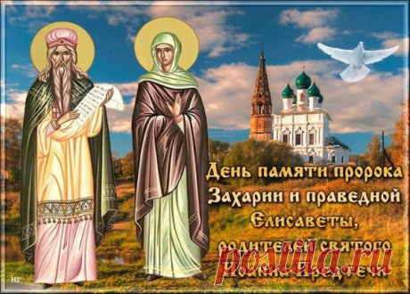 Однажды Захария получил в храме предсказание от Ангела, что жена родит ему сына, который «будет велик пред Господом». Но он усомнился, за что был наказан Господом немотой.