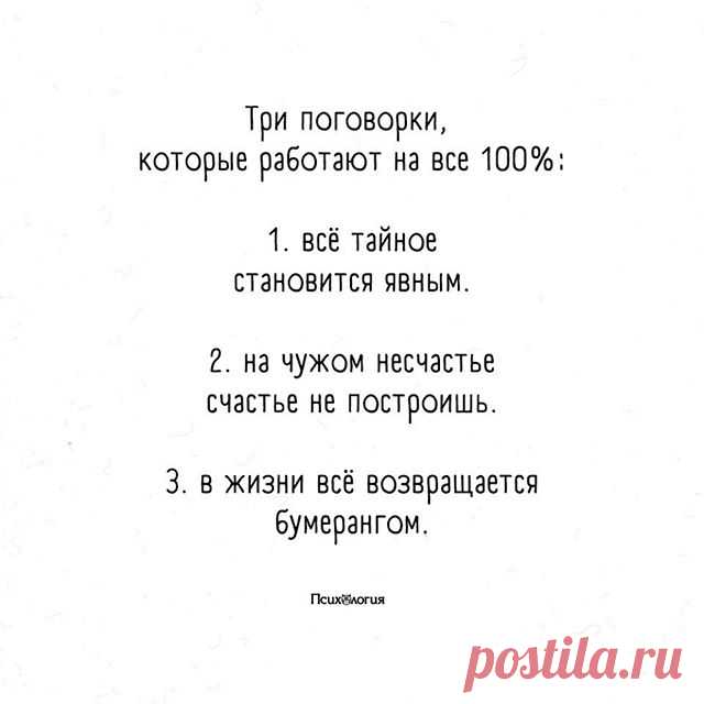 Photo by Психология отношений. on July 14, 2020. На изображении может находиться: текст