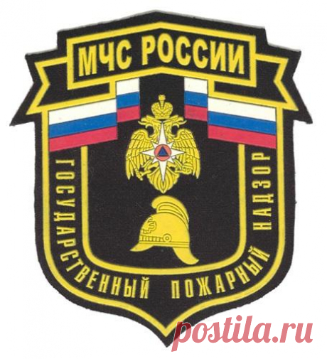 ГОСПОЖНАДЗОР-МЧС