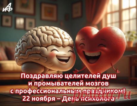 Вам желаю вдохновения,
И всегда быть в настроении.
Чтобы людям очень быстро
Вы снимали напряжение. Открытки на День психолога!