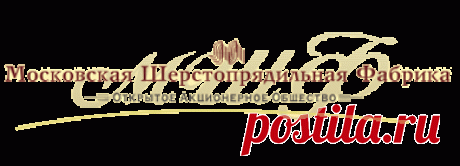 Пряжа в мотках