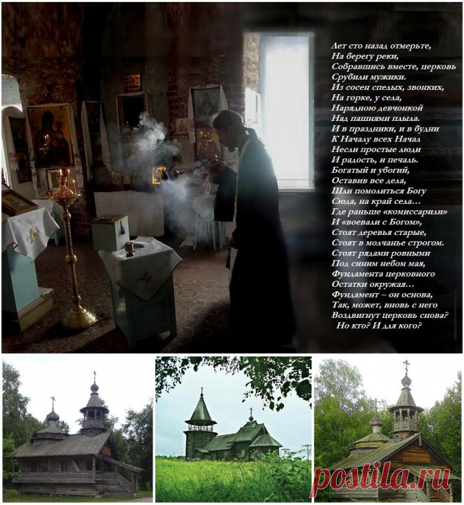 Плейкаст «Пристанище веры» Автор плейкаста: david3514. Тема: Вера. Когда: 10.10.2016.