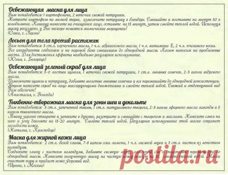 Уход за кожей