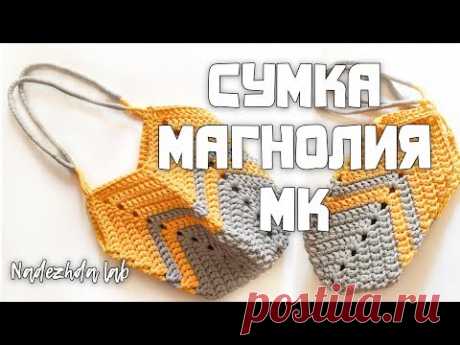Вязаная сумка Магнолия/Монголия/Зиг-заг из трикотажной пряжи