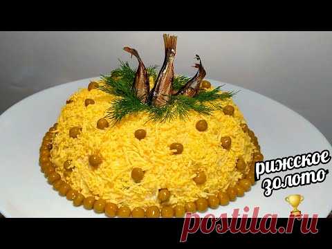 ВСЕ ИЩУТ ЕГО НА СТОЛЕ! ПОТРЯСАЮЩЕ ВКУСНЫЙ САЛАТ 