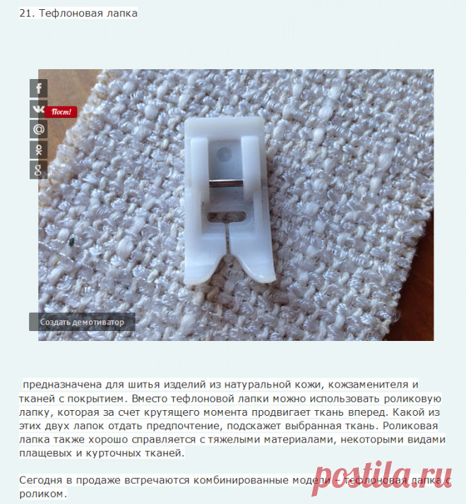 Машинные лапки и их применение - 2