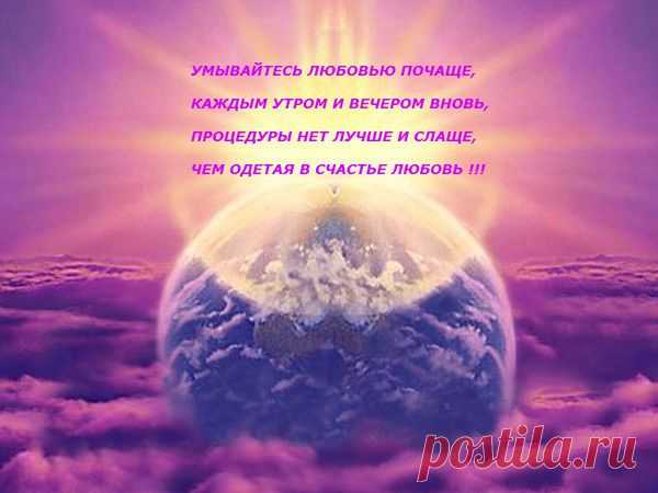 Только устремлённый достигает поставленных целей. Только идущий к своему совершенствованию - считается восходящим