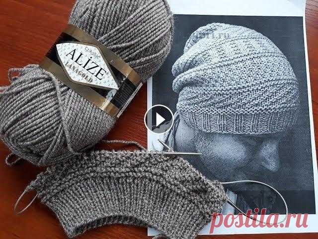 Шапка бини спицами. Для мужчин. Часть 1. Страничка в Стране Мам Страничка в ВК Группа "Вязание" в ВК " Денежный сундучок" для развития канала. Буду благодарна за любую фин...