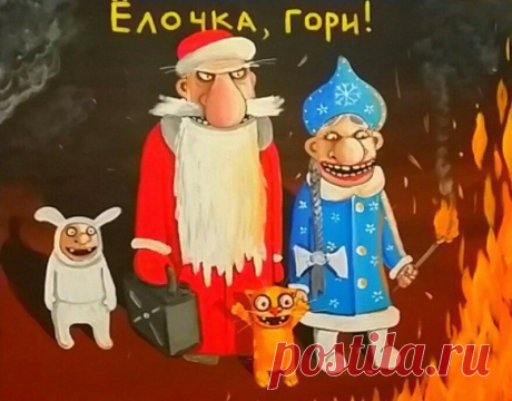 🎄🔥 Милая картина Василия Ложкина