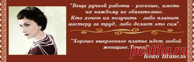 Дневник любознательной женщины, рукодение, швейное дело