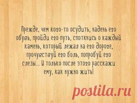 Прежде чем осуждать ...https://www.rodoswet.ru/