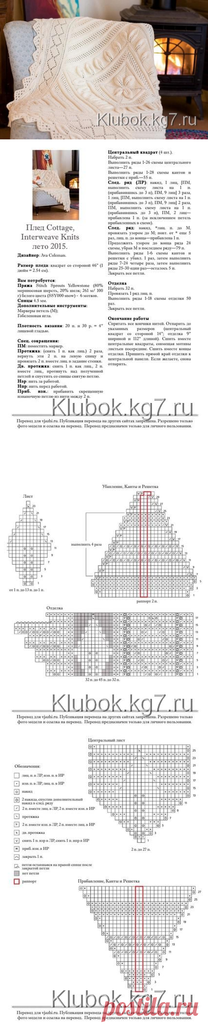 Белое покрывало | Клубок