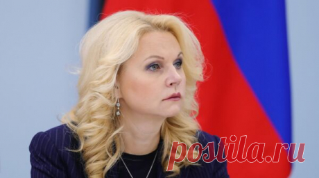 Голикова предложила учесть коэффициент рождаемости при оценке глав регионов