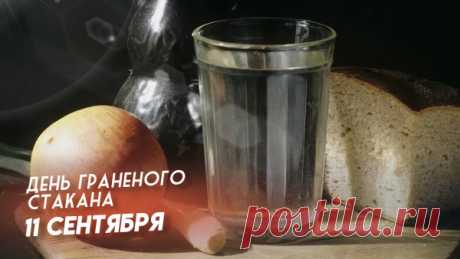 Про граненые стаканы
Знают дети, знают мамы:
Для чего они нужны,
Почему они важны.
