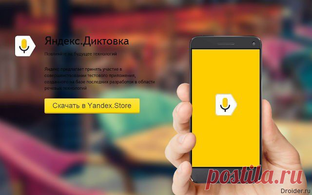 Яндекс научился синтезировать речь и понимать естественный язык | Блог "Компьютер для начинающих" от Светланы Козловой