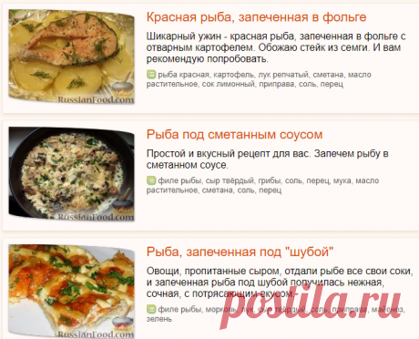 Рыба запеченная, рецепты с фото на RussianFood.com: 1009 рецептов запеченной рыбы