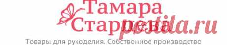 Калька | Тамара Старцева. Товары для рукоделия. Собственное производство
