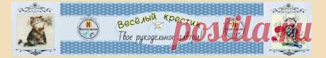 Как сделать заплатку без иголки | Веселый крестик