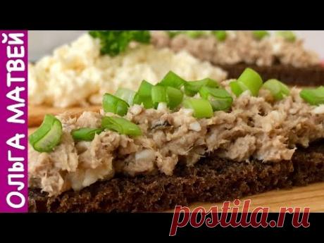 Сырная и Рыбная Закуска - Очень Просто и Вкусно | Appetizer Recipe - YouTube