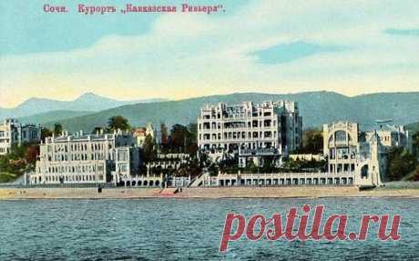 КУРОРТ &quot;КАВКАЗСКАЯ РИВЬЕРА&quot;  В  г.СОЧИ