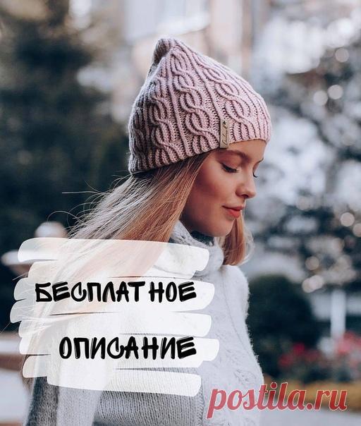 Описание шапочки узором со скрещенными петлями

Автор @mariya_ozolina

Пряжа  90м/50гр
Спицы: для размера 53-55 см 4 мм
для размера 50-52см  3,5 мм

Набрать 100 петель и вязать по кругу 
Ряды 1-9 *лиц. скрещ., 1 изн* (повторять от *до* до конца ряда)
Ряд 10 *лиц. скр., 1 изн., перекрещивание ( снять 7 петель на правую спицу, ввести левую спицу в первые три снятые петли и вытянуть правую спицу из этих семи петель, надеть 4 снятые петли на правую спицу за левой и вернуть их ...