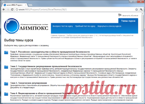 Программа Олимпокс для сдачи экзамена: как подготовится к сдаче аттестации путем самоподготовки Как подготовится и сдать экзамен с помощью программы Олимпокс, отличительные особенности программы, что включает в себя программа?